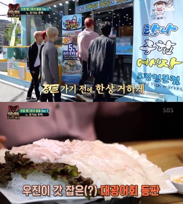 <사진 = SBS 방송화면>