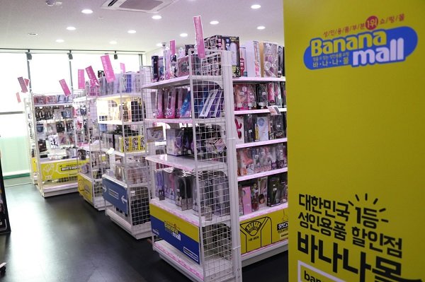 밝은 분위기로 탈바꿈하고 있는 국내 성인용품 매장 <사진 제공=바나나몰>