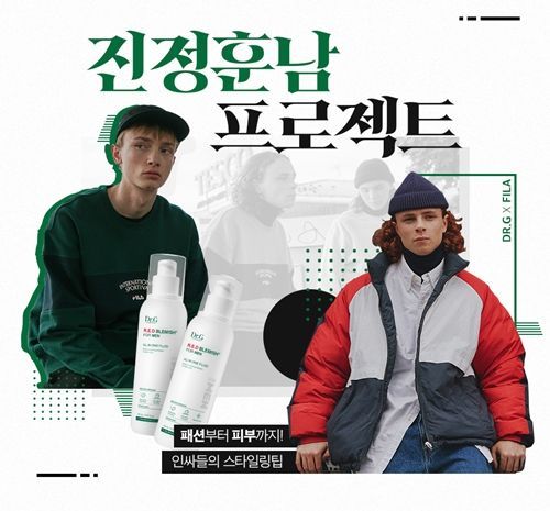 <사진1설명: 닥터지 X 휠라(FILA) 진정훈남 프로젝트>