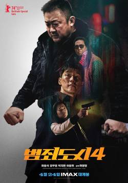 무서운 흥행 질주…‘범죄도시4’, 개봉 2일째 100만 돌파