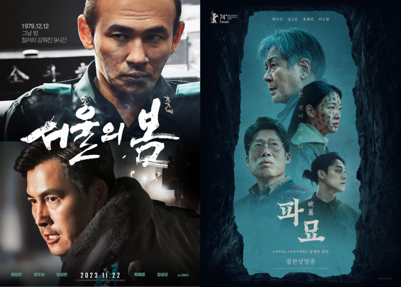 '파묘' 이어 '범죄도시4'까지…극장가, 성·비수기 사라졌나