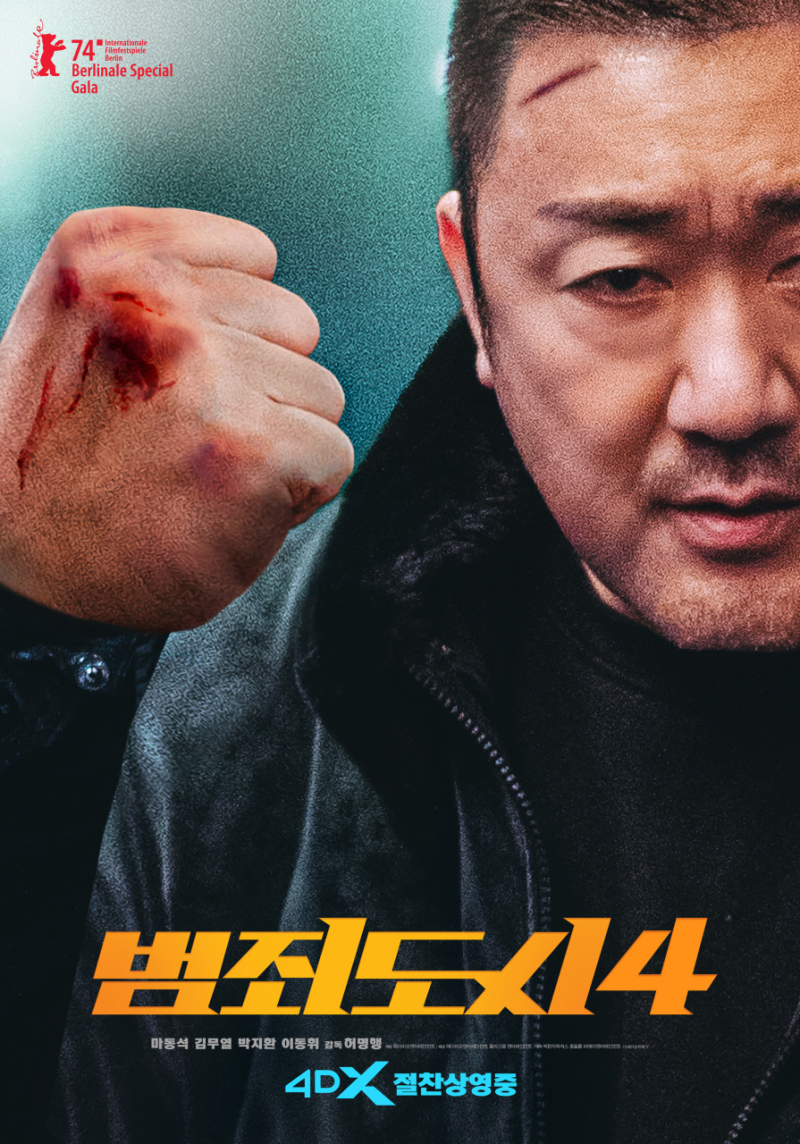 '범죄도시4', 개봉 11일째 700만 돌파... 올해 최고 흥행작 기대