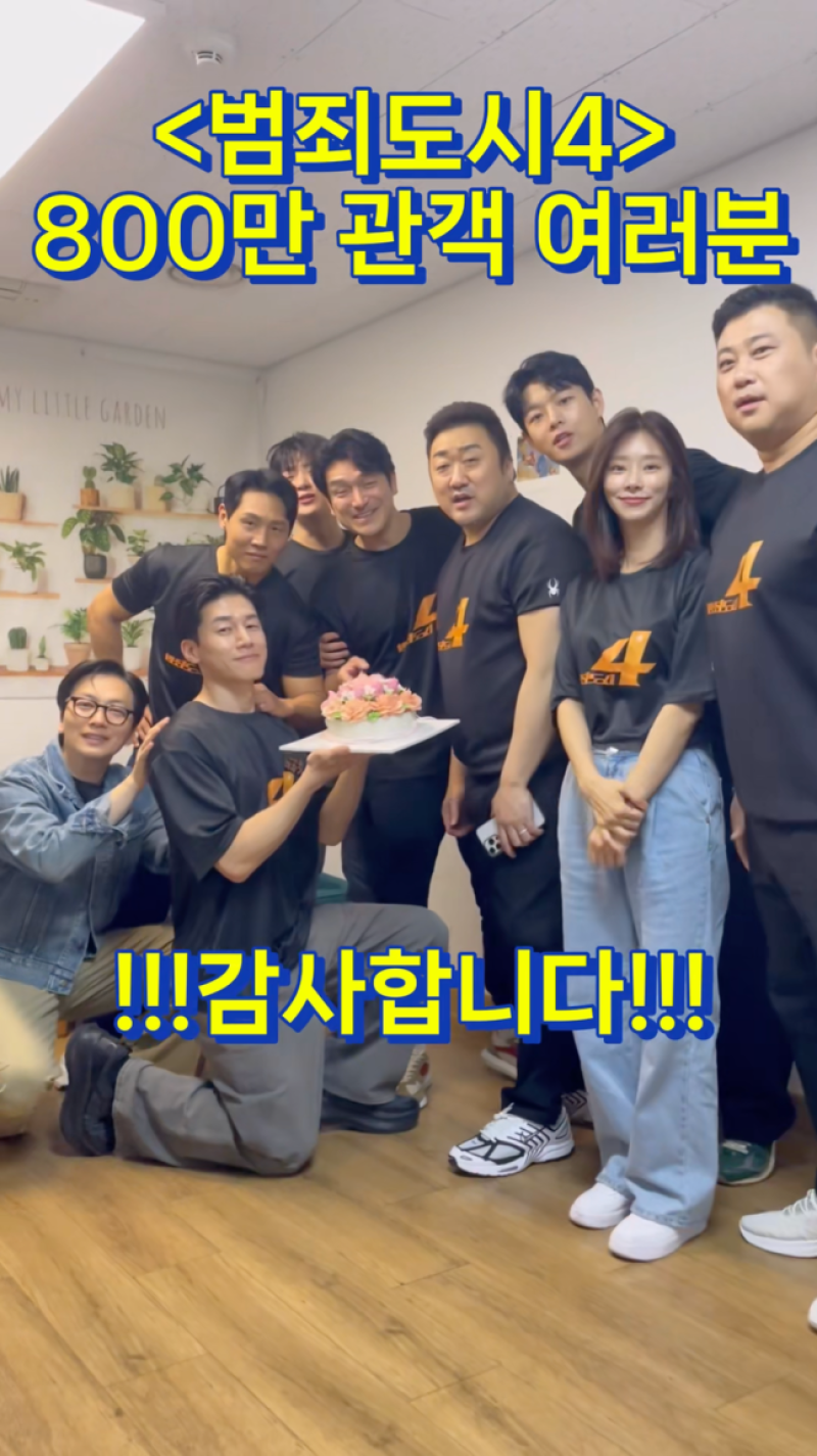 ‘범죄도시4’ 개봉 13일째 800만 돌파…시리즈 최단기간