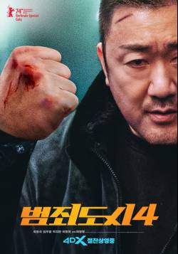 '범죄도시4', 돌풍 언제까지... 22일째 극장가 '선두'