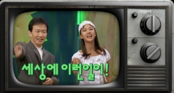 [왓IS] ‘세상에 이런일이’, 오늘(25일) 종영… 눈시울 붉힌 임성훈‧박소현 “26년간 영광”