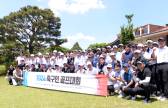 [사고] 축구인 화합과 소통의 장 '축구인 골프대회' 19일 열립니다