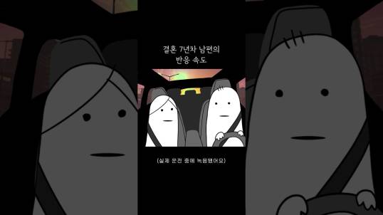 남편 그림+아내 재치로 구독자 수 100만 돌파한 부부 유튜버 ‘인생 녹음 중’