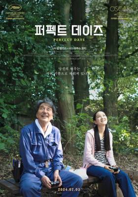 [오동진 영화만사]  ‘퍼펙트 데이즈’ 흥행이 주목되는 이유