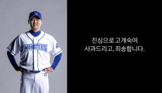 전 야구선수 장원삼, 숙취 운전 사고로 벌금 700만원