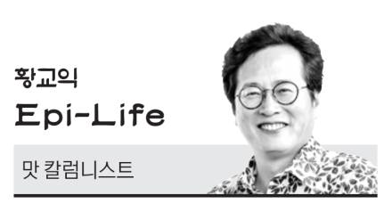 [황교익의 Epi-Life] 나는 복종을 좋아하여요