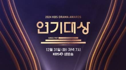 ‘2024 KBS 연기대상’ 측 “편성 미정” [공식]