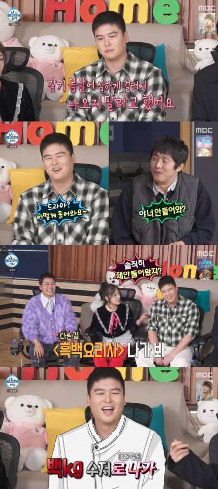 [TVis] 이장우, ‘흑백요리사’ 출연하나… 박나래 “백kg 수저” (‘나혼산’)