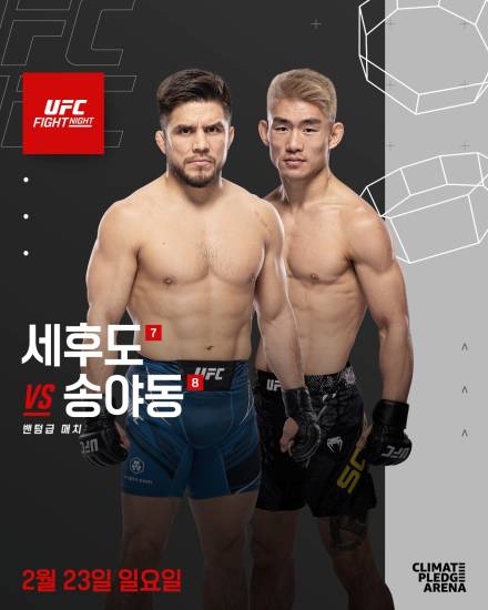 ‘올림픽 金’ 세후도, 中 송야동과 2월 UFC 시애틀 대회서 싸운다