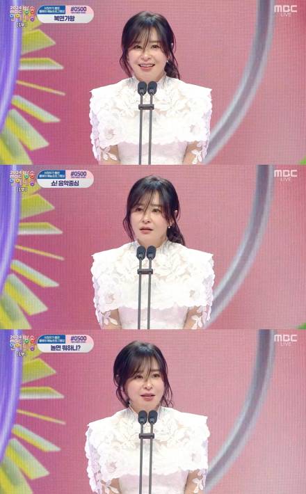 최강희, ‘2024 MBC 방송연예대상’ 여자 신인상 수상 [2024 MBC 연예대상]