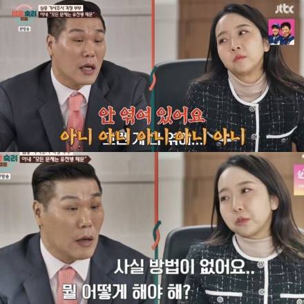 [TVis] 서장훈, 유전병 탓하는 아내에... “뭘 어떻게 하라는 거냐” 분노