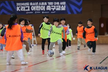 은퇴 선수도, 아이들도 웃음꽃...K리그 퓨처스의 찾아가는 축구교실 [IS 수원]