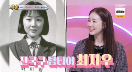 [TVis] “예쁜 애들” 송선미-최지우, 고교 선후배였다…졸업사진 공개 (‘슈돌’)