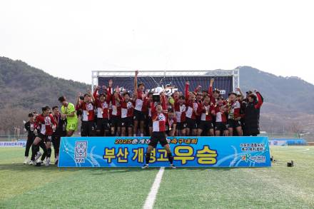 부산 U-18 개성고, 2025 춘계전국고등축구대회 우승