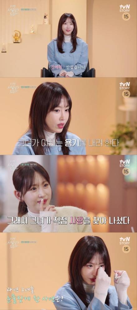 ‘휴식기’ 강예원 “이런 식으로 살면 위험해” 눈물 (‘이젠 사랑할 수’)