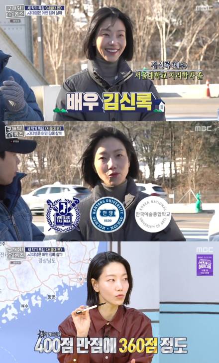 [TVis] 김신록, 서울대→한양대‧한예종 프리패스 “수능 점수 360점 넘어” (‘홈즈’)