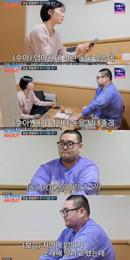 [TVis] 이경실 子, 누나에게 금전적 지원 요청... “버스킹 하고파” (조선의 사랑꾼)