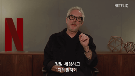 알폰소 쿠아론 “연상호 ‘계시록’, 새로운 체험과 경험 할 수 있는 영화”