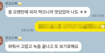 故휘성 사망 당일 나눈 대화 공개….신예지 “믿기지 않아”