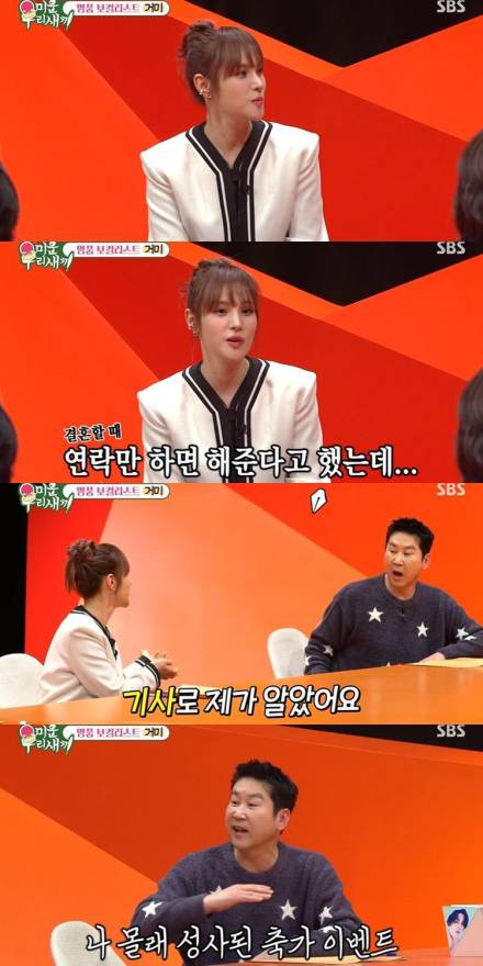 [TVis] 거미 “김준호♥김지민 축가? 나도 기사 보고 알아” (미우새)