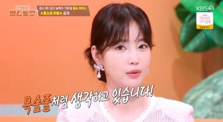 [TVis] ‘팔로워 81만’ 기은세 “SNS, 목숨줄처럼 생각하고 열심히” (편스토랑)