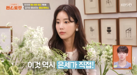 [TVis] 기은세 “美 관련 잘해” 자택 공개…명품 전용 옷장+다이닝 테이블 (편스토랑)