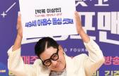 ‘20년만 재혼’ 이상민, 파리 신혼여행? 사실은..