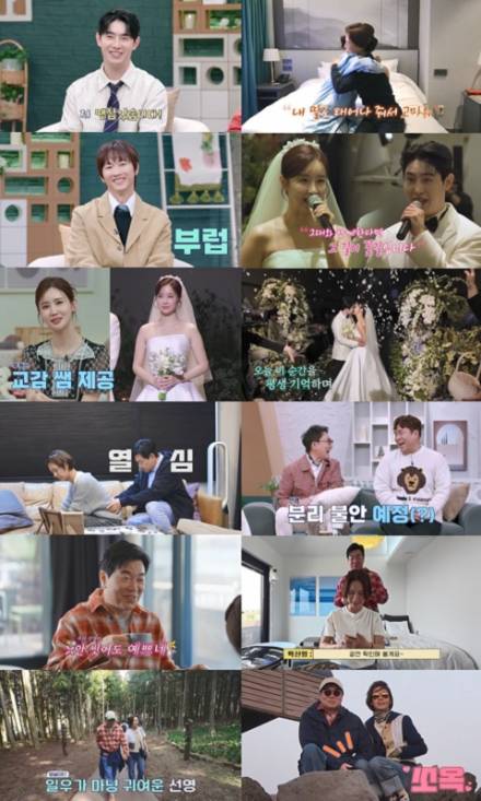박현호♥은가은, 트롯계 1호 부부 탄생... 이찬원 “내가 오작교” (신랑수업)