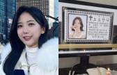 故 오요안나 생일… 친오빠, “아무렇지 않게 날씨 전하는 모습, 2차 가해” [전문]