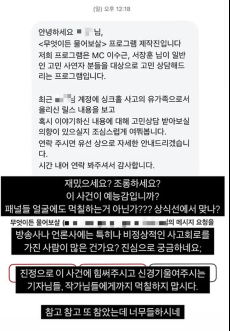 ‘싱크홀 사고’ 희생자 유족, KBS ‘물어보살’ 섭외에 “조롱하세요?” [왓IS]