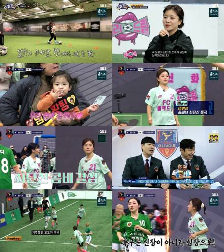 벤 ‘골때녀’ 첫 경기 출격… 관중석서 “귀엽다” 연발