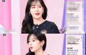 성유리, 홈쇼핑 방송으로 4개월만 복귀… “얼굴만 봤다” 후기 多