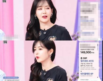 성유리, 홈쇼핑 방송으로 4개월만 복귀… “얼굴만 봤다” 후기 多