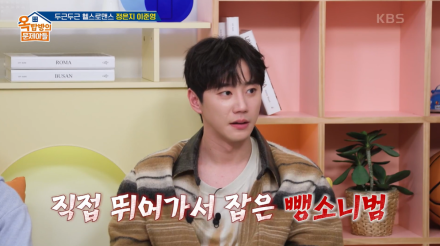 [TVis] 이준영, 음주운전·뺑소니범 직접 잡았는데…“모범시민상 거절” (‘옥문아들’)