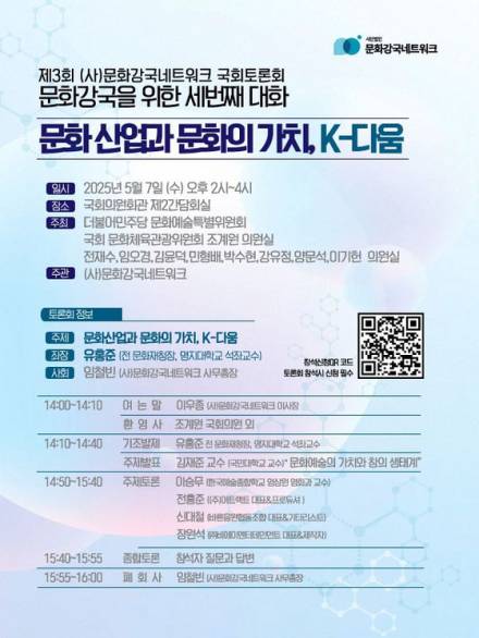 피프티피프티 전홍준 대표, K-콘텐츠 글로벌 확장 논의한다