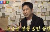 신동엽, 충격 고백 