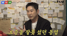 신동엽, 충격 고백 