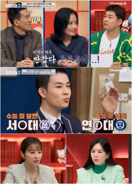 “대한민국 서울대‧연세대 뿐인줄”… ‘초엘리트’ 고3의 고민은? (‘티처스’)