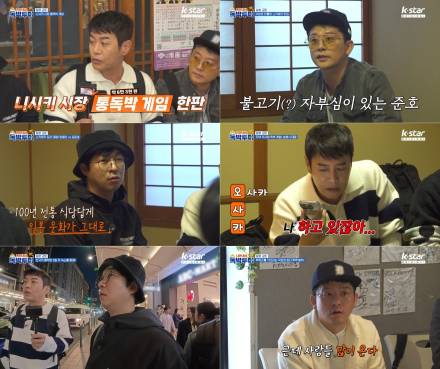 ‘먹식이’ 김준호, 장동민과 요리 대결서 반전 승리 (독박투어3)