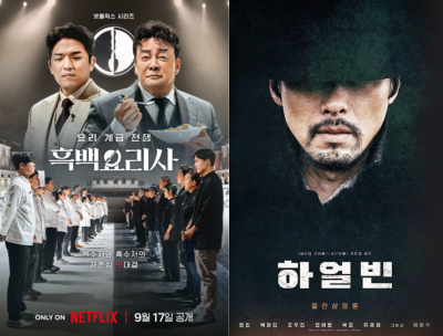 ‘흑백요리사’·‘하얼빈’ 백상예술대상 대상 영예…‘폭싹’ 4관왕 기쁨 [종합]