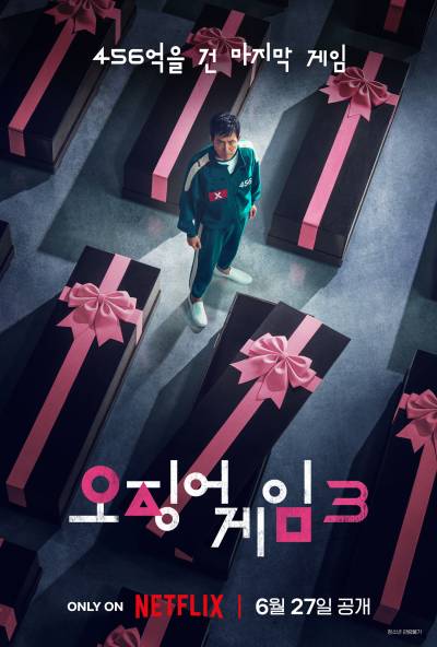 미로 게임→조유리 출산 예고…‘오징어 게임3’ 베일 벗었다