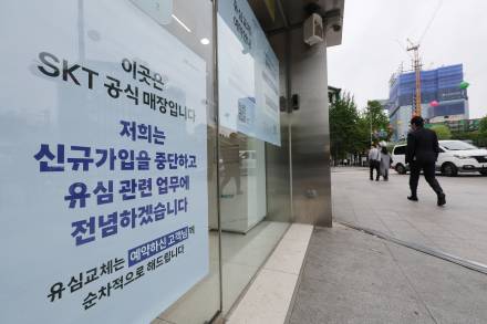 SKT "신규 고객 감소…유심 교체 104만명"