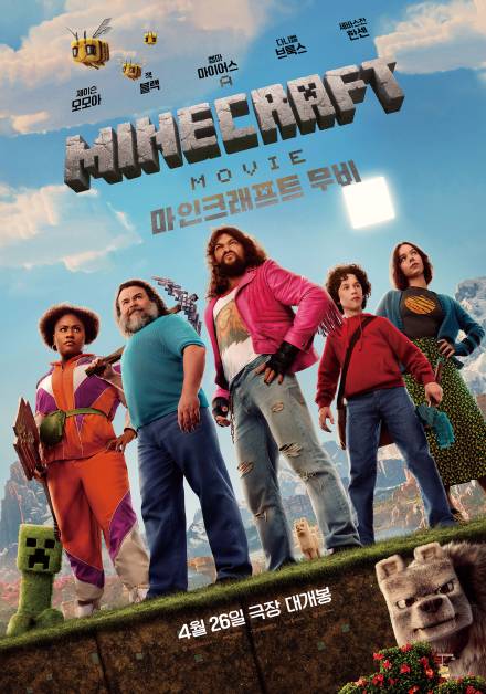 글로벌 수입 1조 ‘마인크래프트 무비’, 韓 역주행 시작…100만 돌파