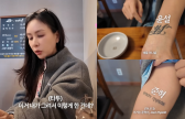 '장동건♥' 고소영, 깜짝 타투 새겼다..대체 왜?