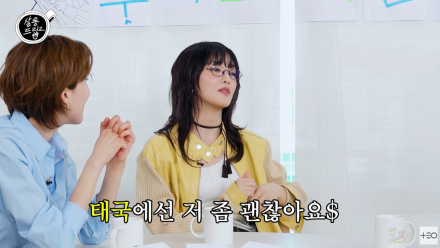 아이들 민니, 태국 재벌 맞았네…“개인 점술사 따로 있어” (살롱드립2)