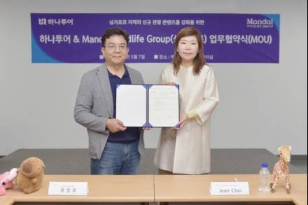 하나투어, 싱가포르 만다이 그룹과 업무협약 체결